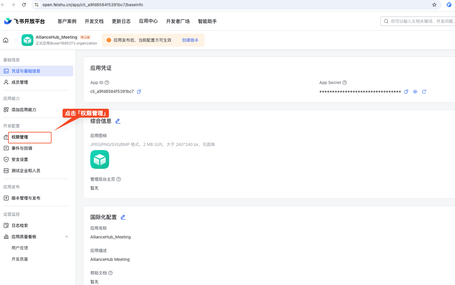 开通通讯录权限按钮