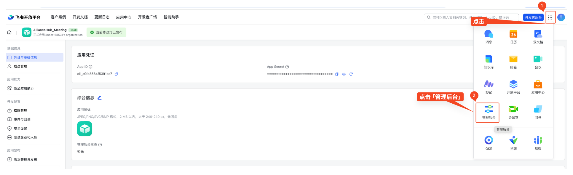 进入管理后台按钮