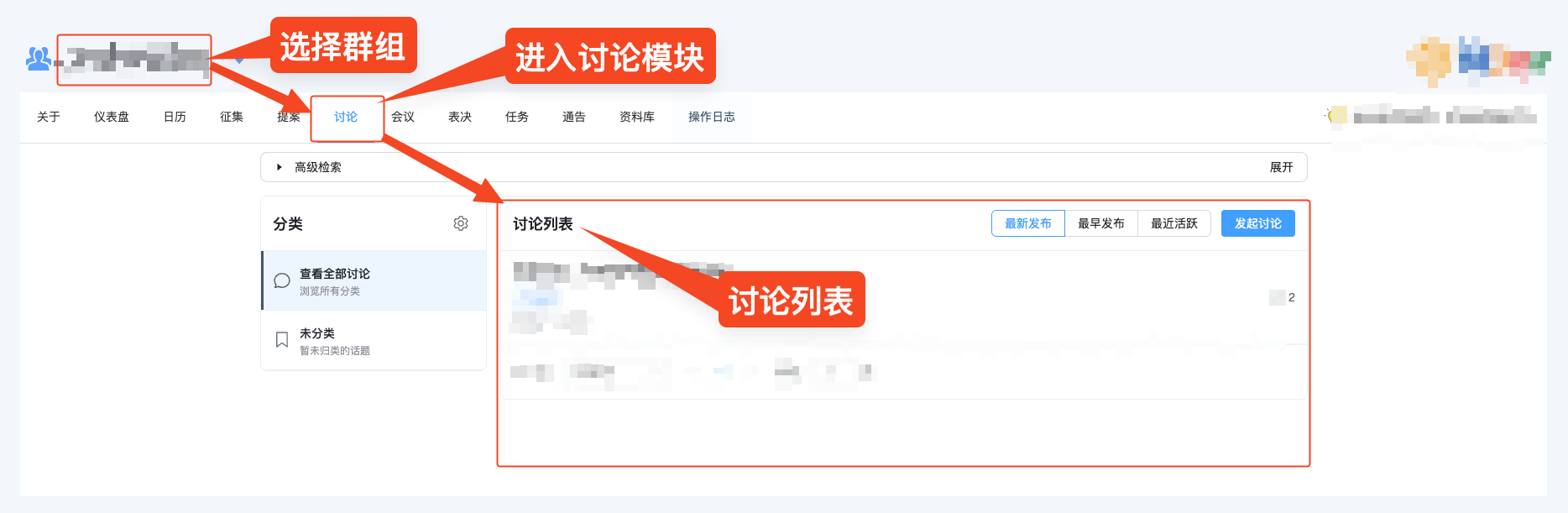 讨论列表