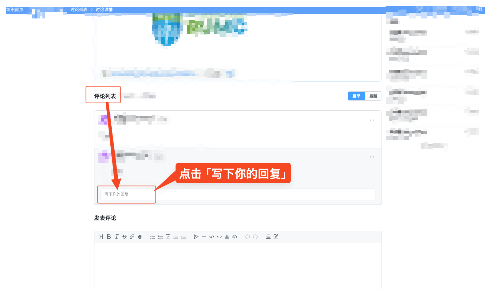 发表评论