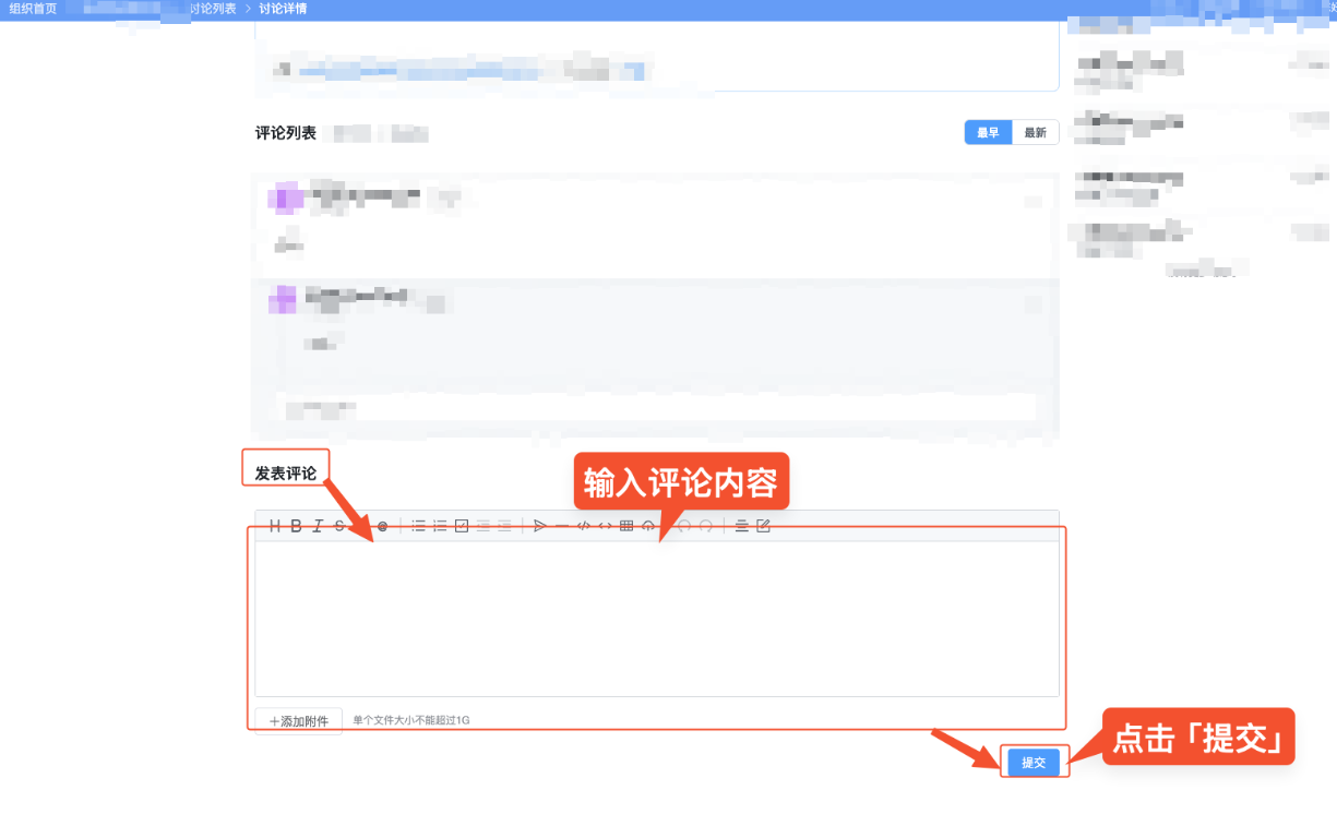 在哪回复评论