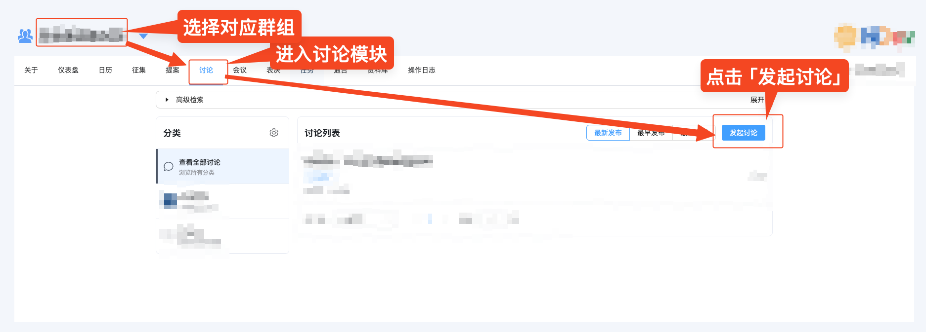 发起讨论
