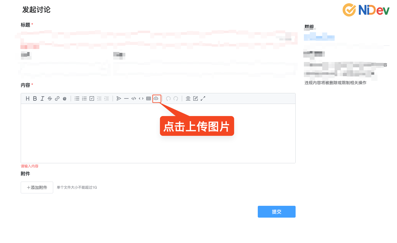 工具栏上传图片