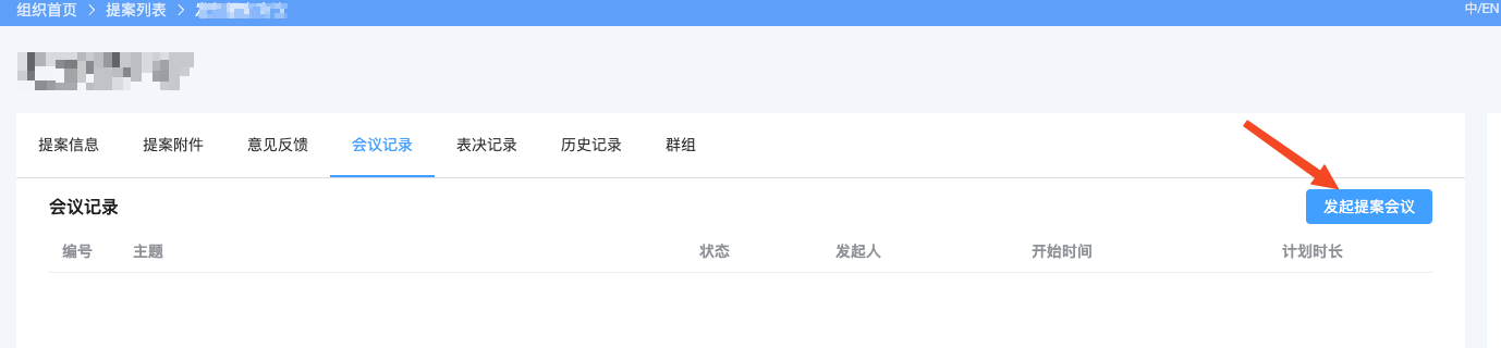 proposal 提交新版本