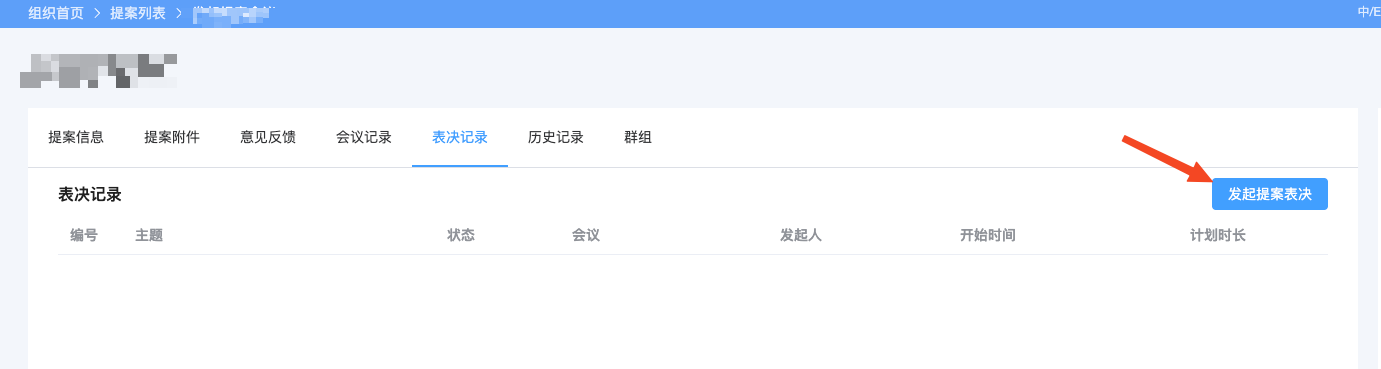 proposal 提交新版本