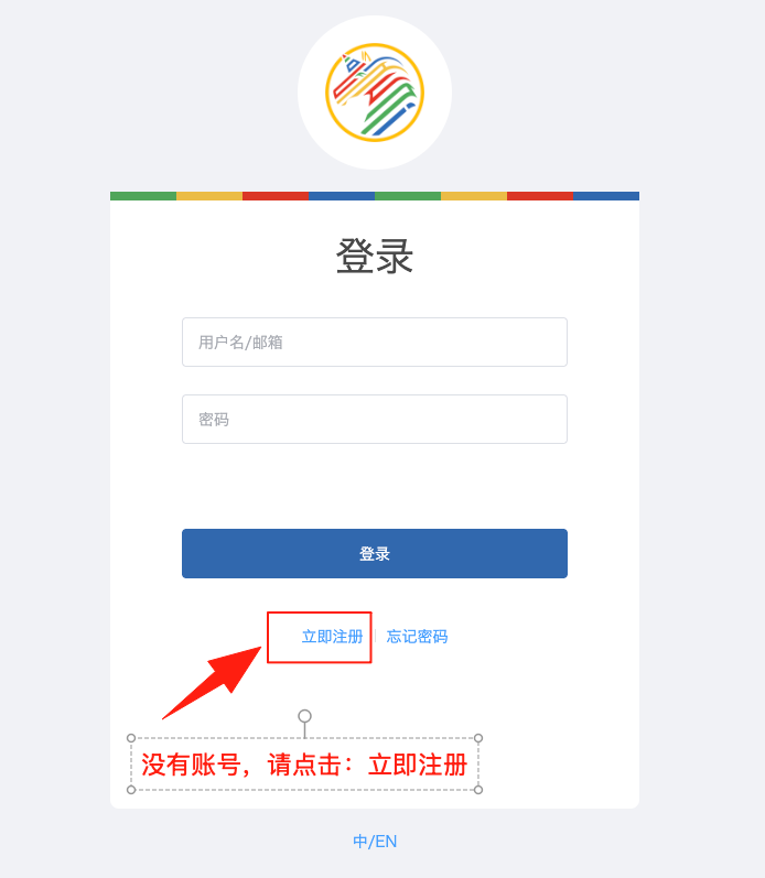 uniAccount 登录页面注册