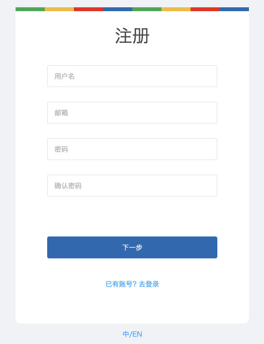 uniAccount 注册页面