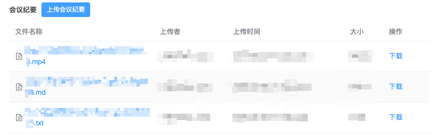 Zoom 会议 AI 纪要说明