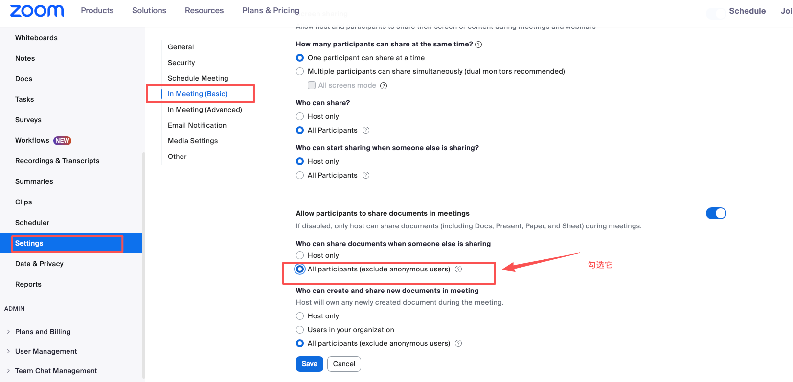 Zoom 允许所有参会人可共享文档