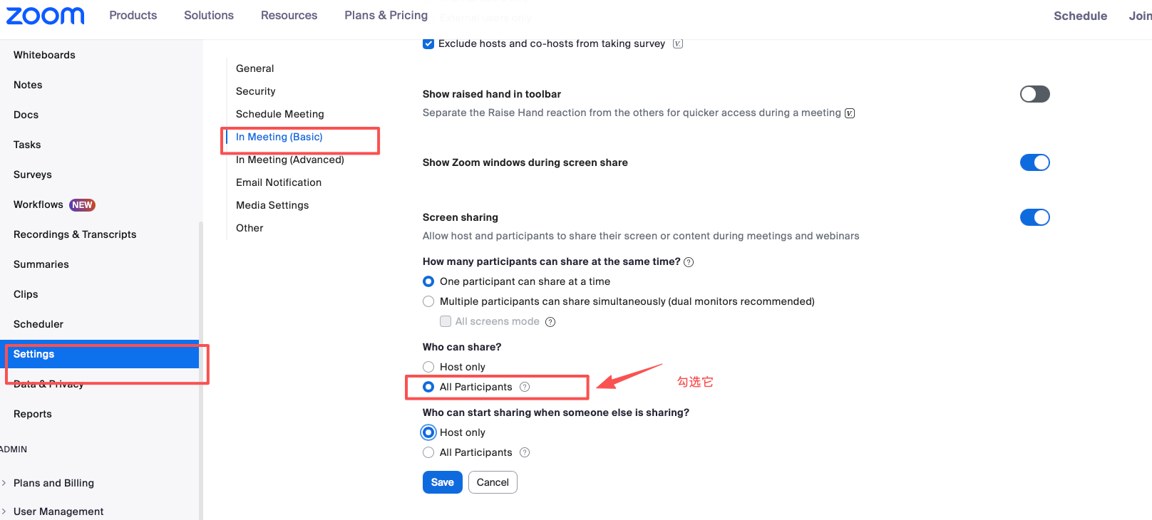 Zoom 允许所有参会人可共享屏幕